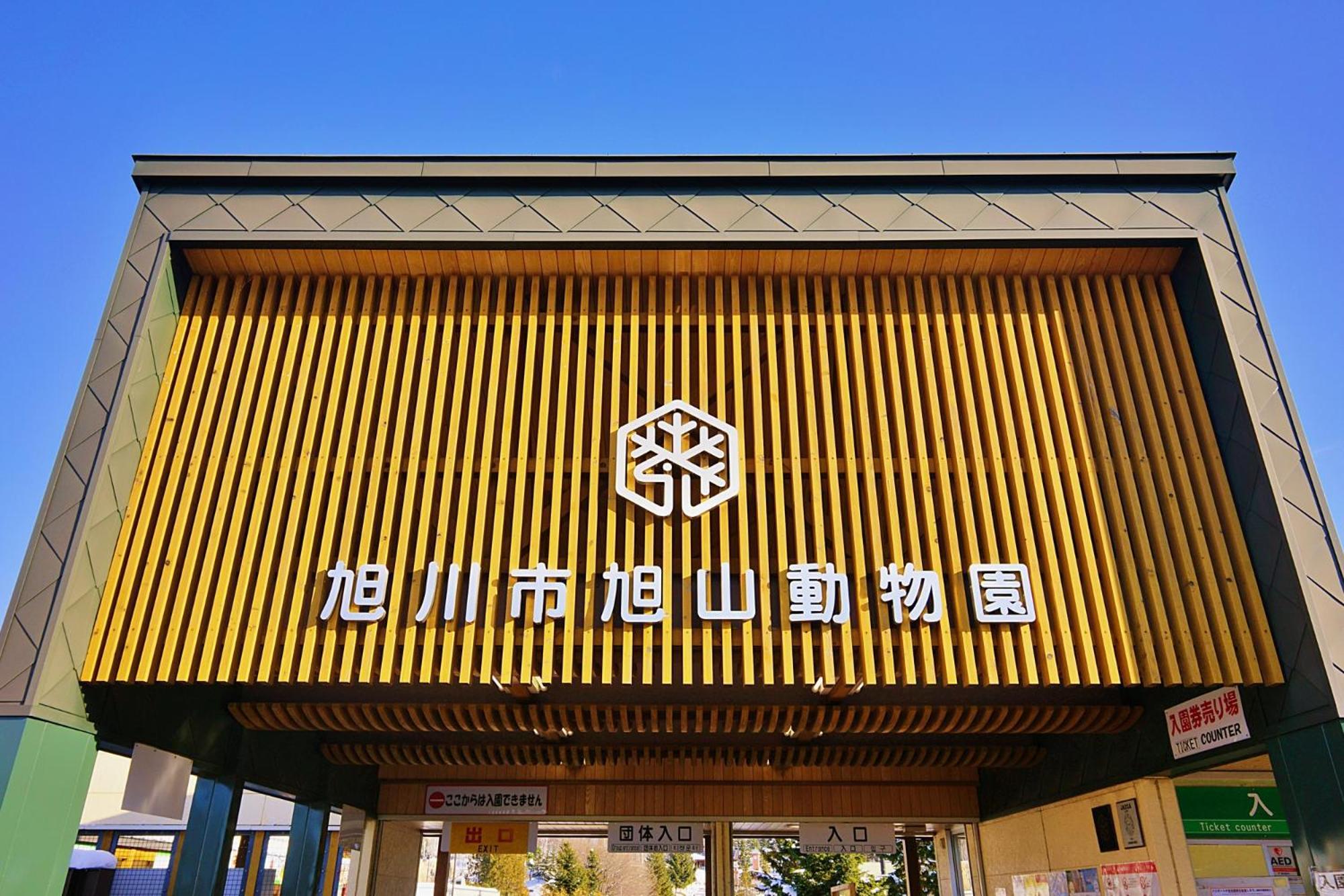 Tabist Asahikawa Station Hotel エクステリア 写真